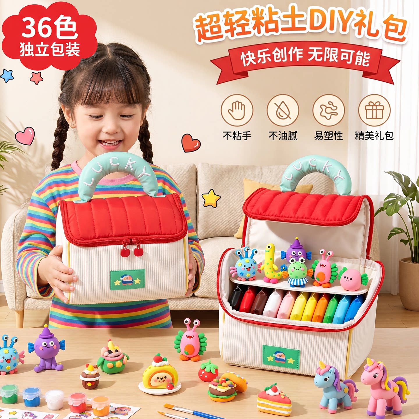36色超轻粘土~幼儿园专用