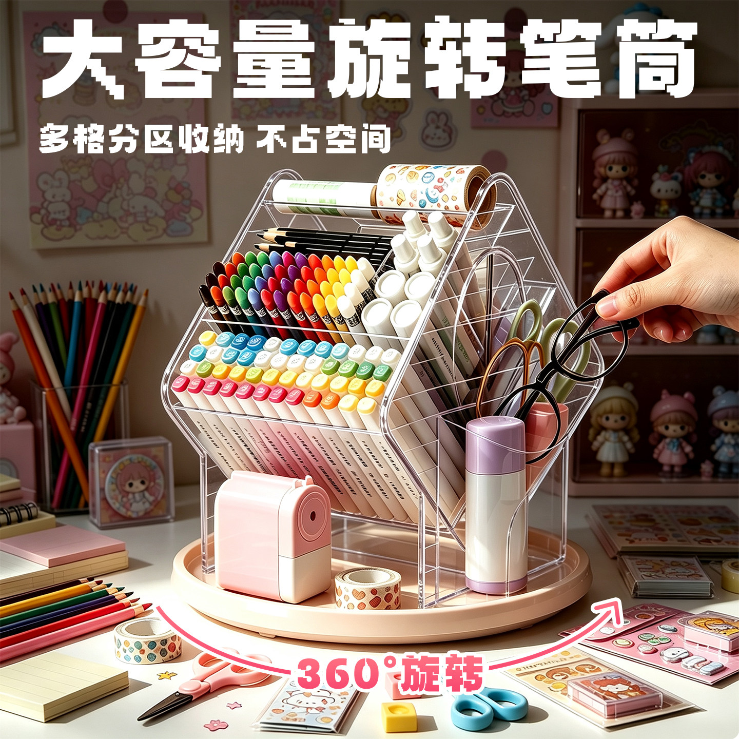 大容量旋转学生笔筒！多功能