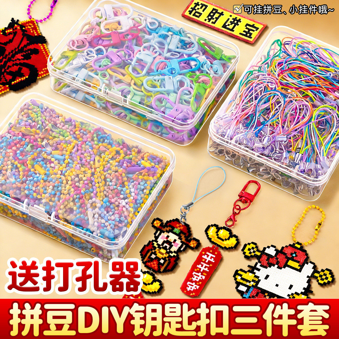 彩色开口圈钥匙扣|工具材料包