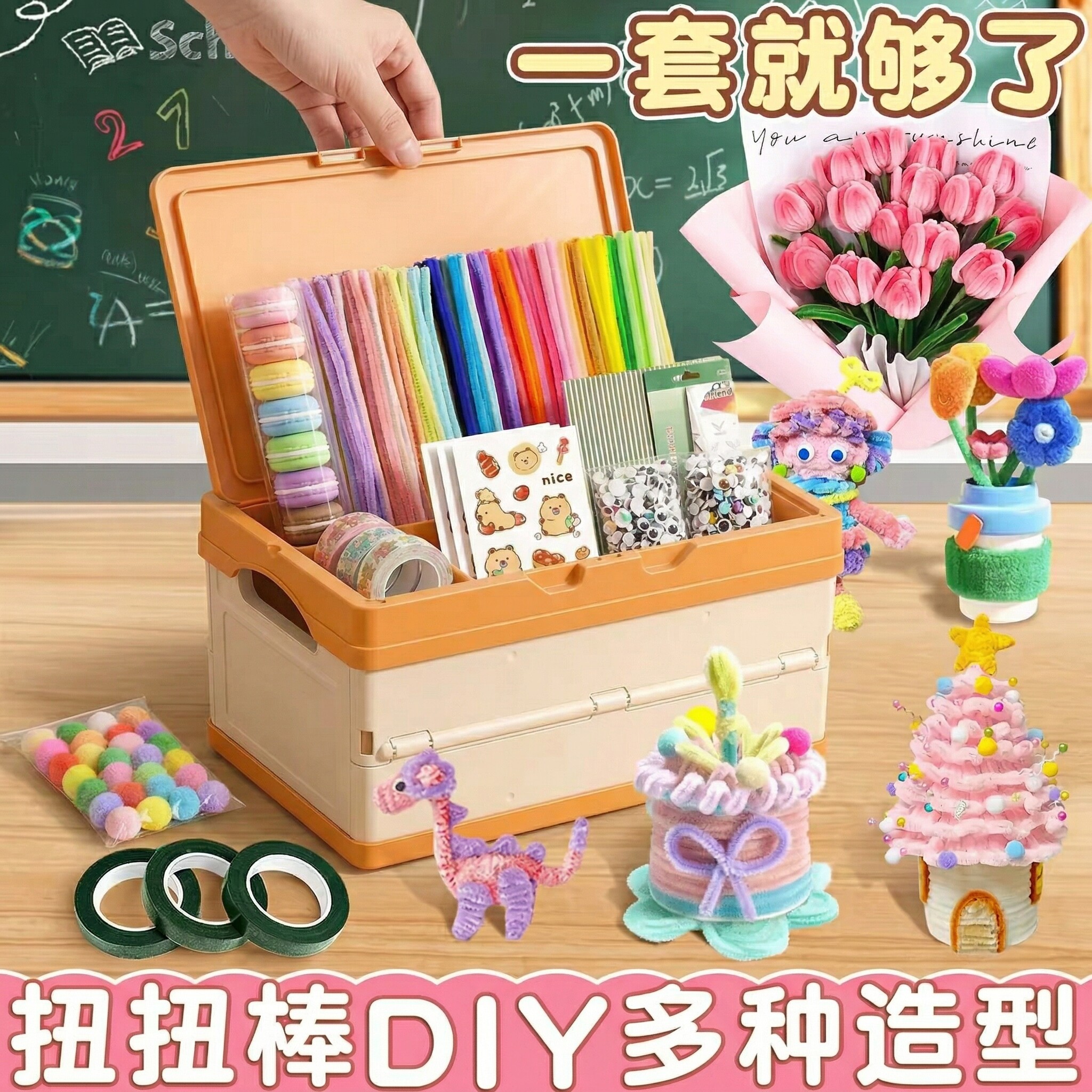 扭扭棒特密手工花diy材料包郁金香儿童毛根妞妞棒簪花加粗绒条彩色马卡龙加密纽纽棒六一儿童节礼物母亲节
