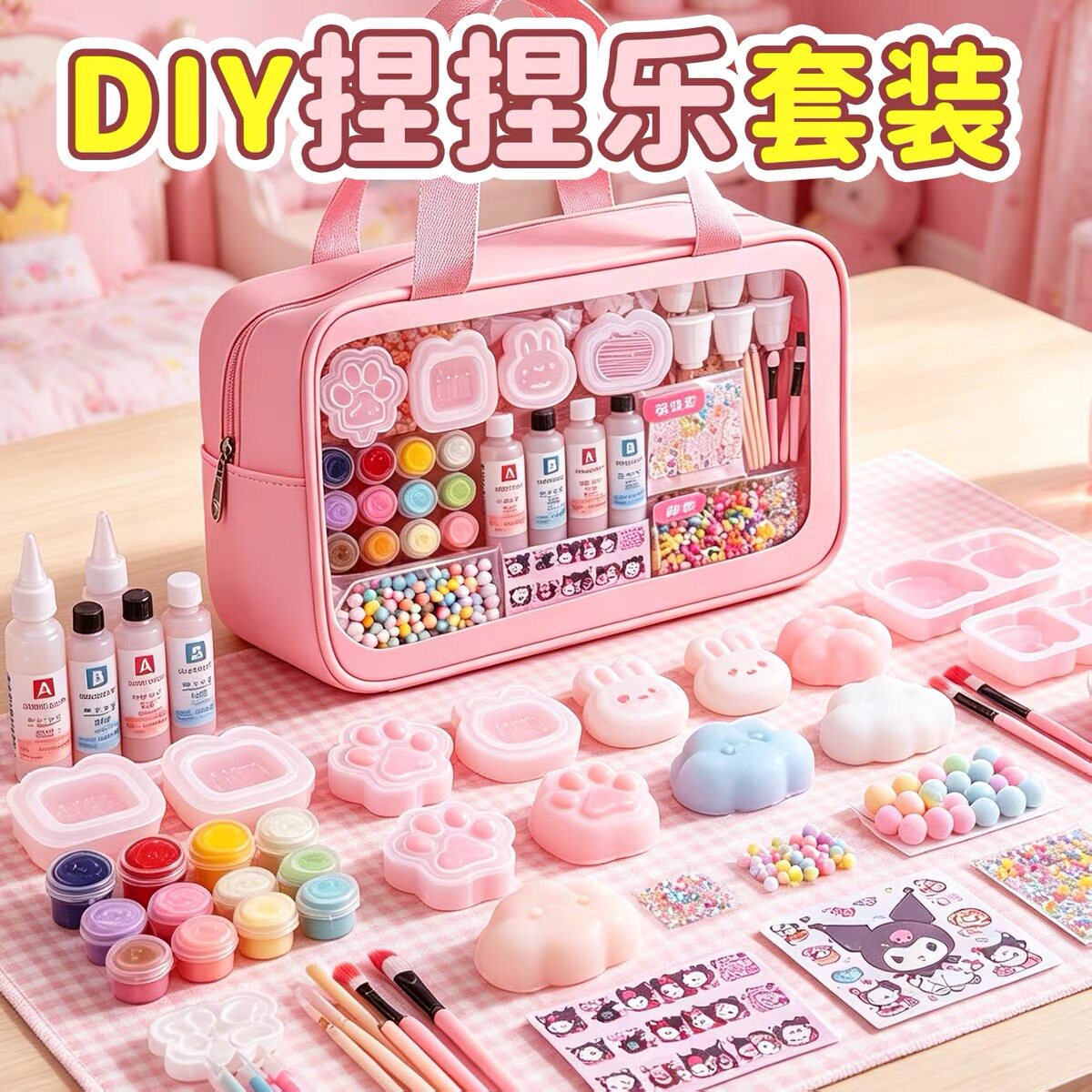 手作球diy材料包～解压玩具