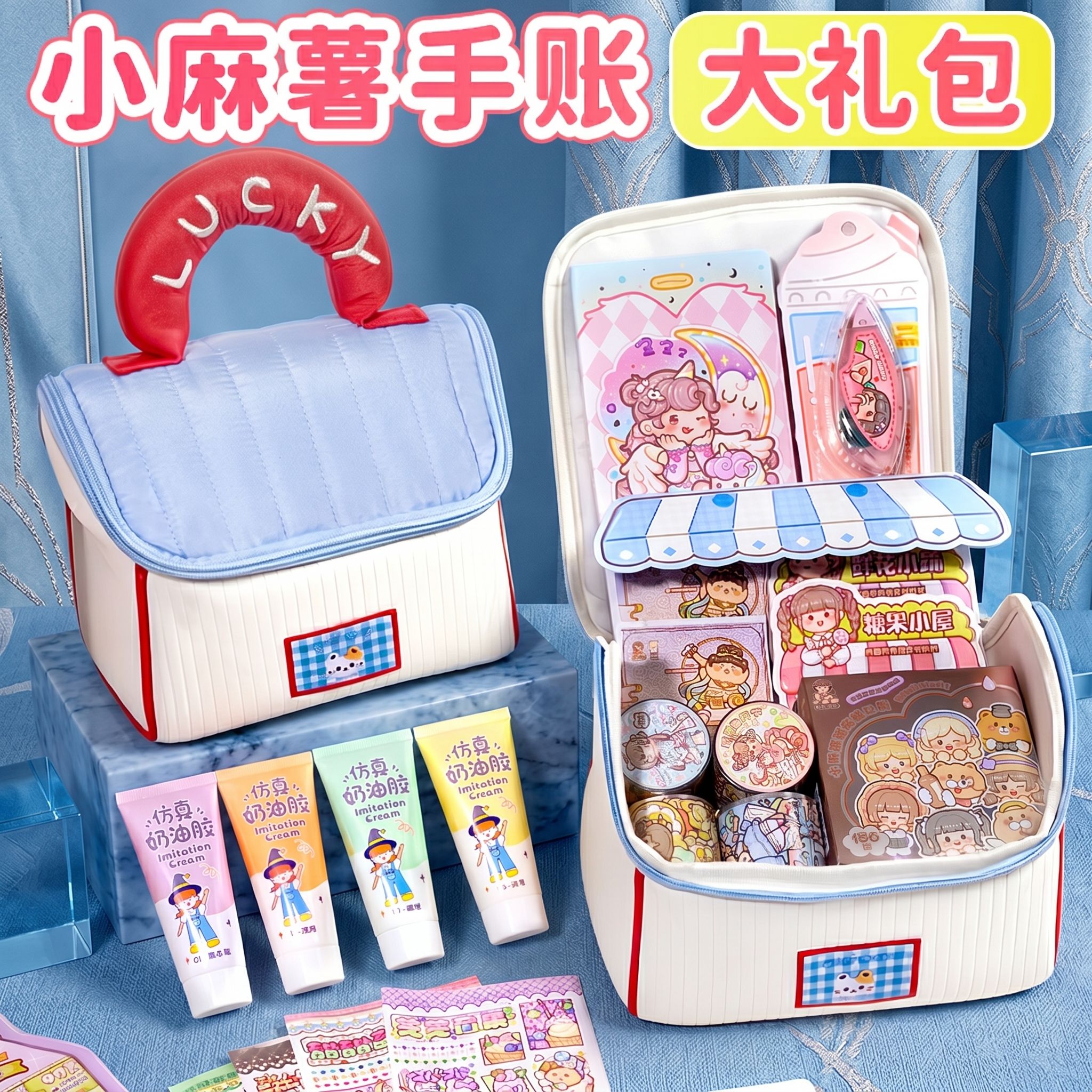 小麻薯手账套装|少女可爱手账本