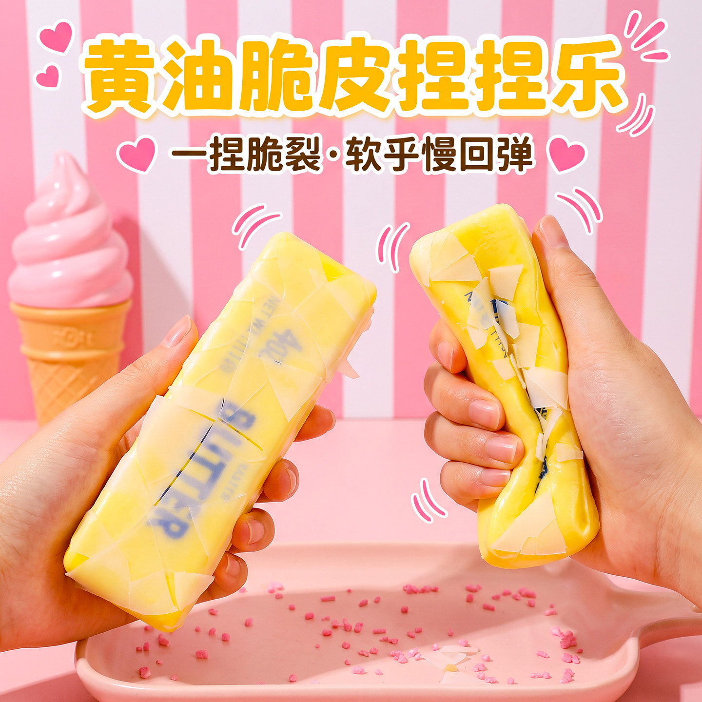 黄油棒捏捏乐~正品减压慢回弹