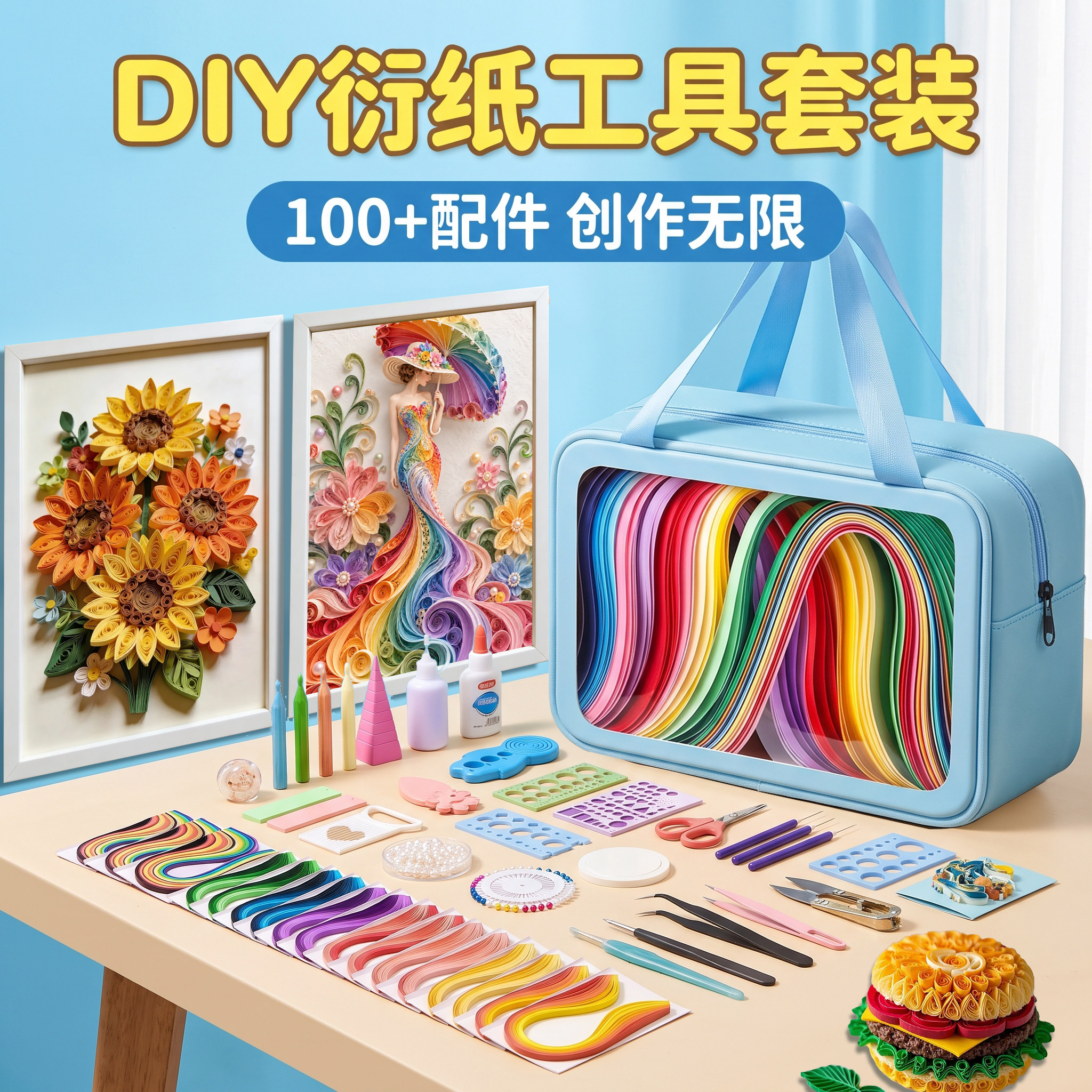 衍纸初学者套装手工DIY~工具包图片