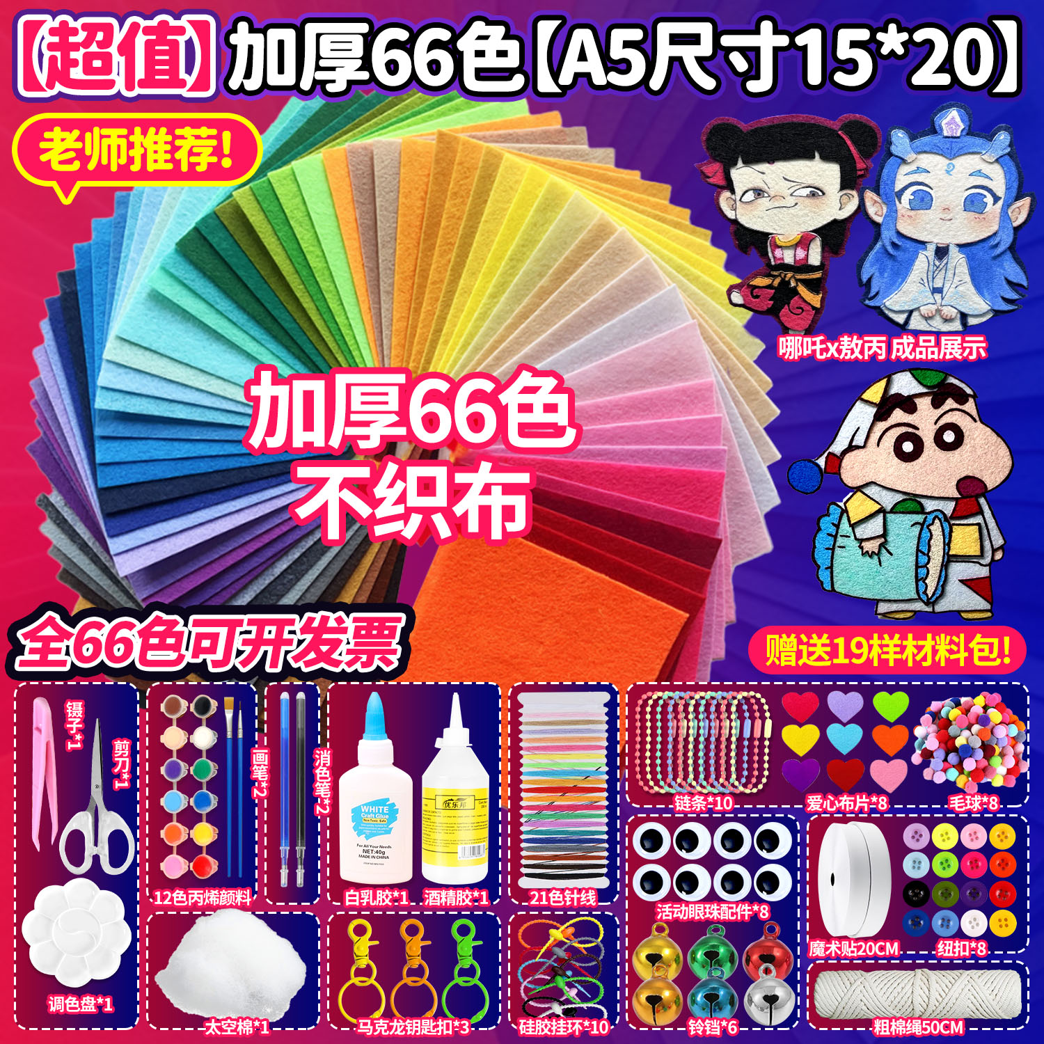 不织布手工diy材料包制作全套
