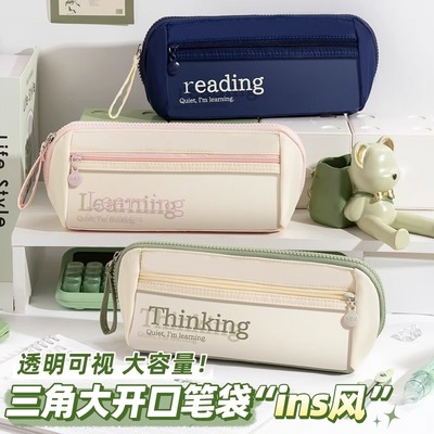 三角大容量可视窗高颜值痛包笔袋
