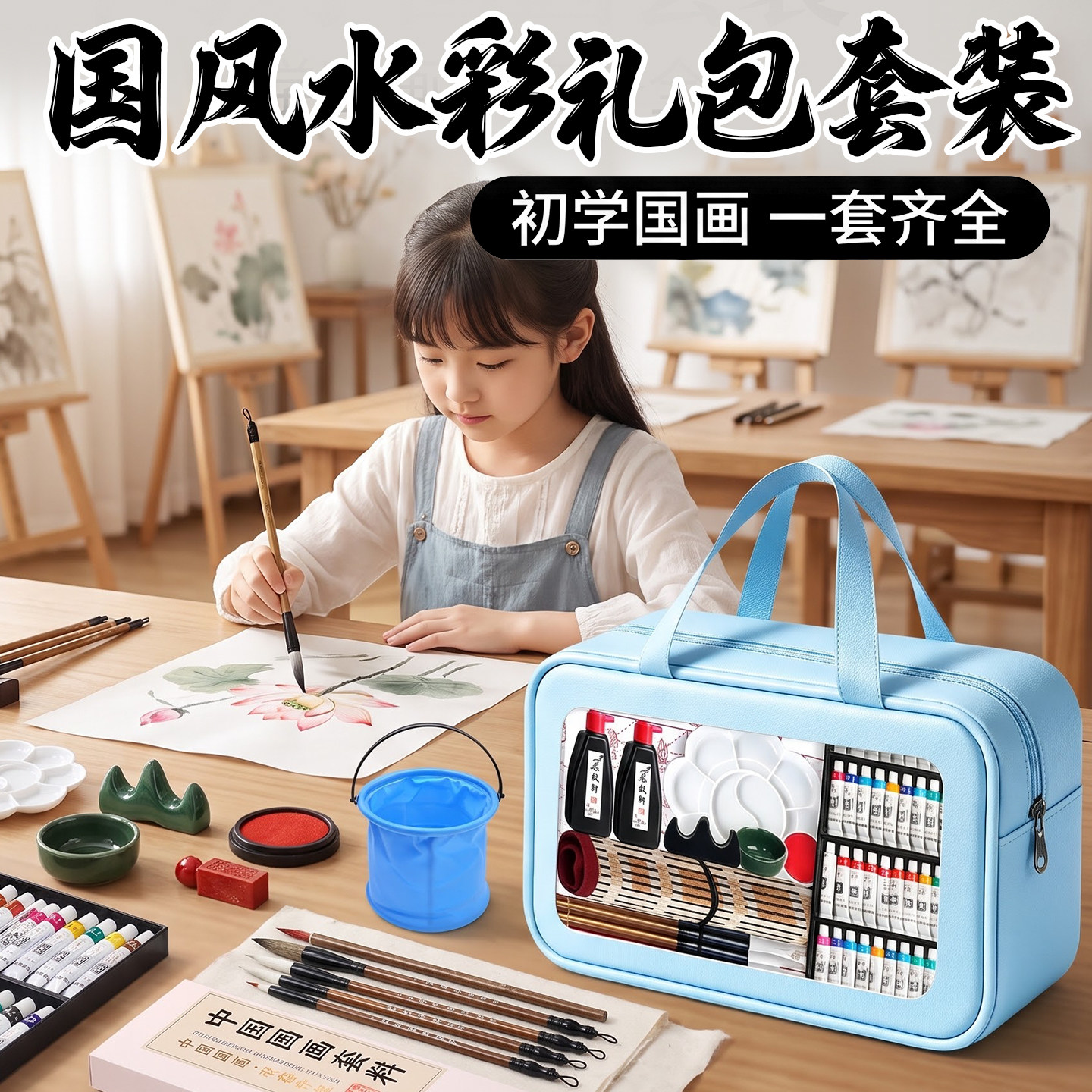 国画初学者套装|美术生入门