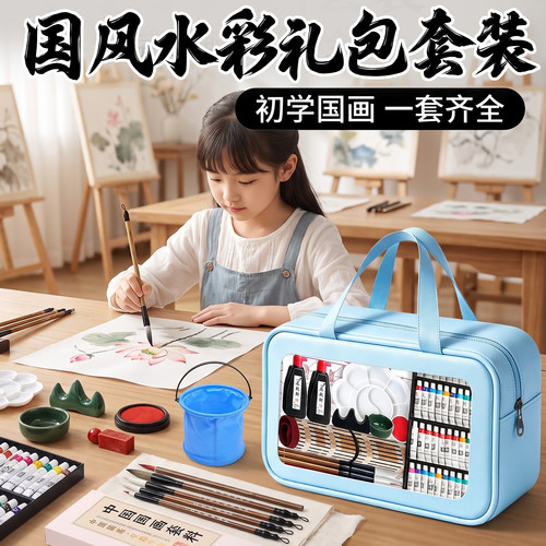国画初学者套装|美术生入门