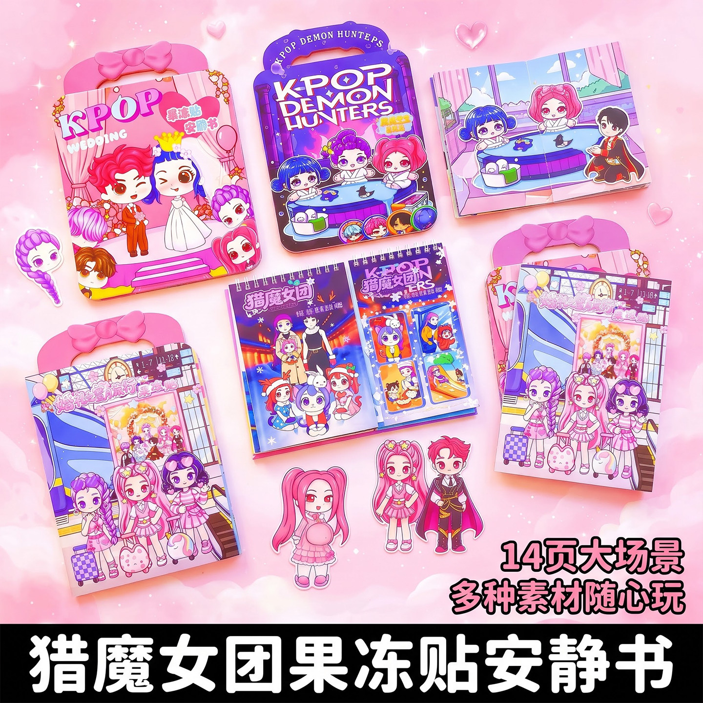 猎魔女团婚礼蜜月旅行~安静书