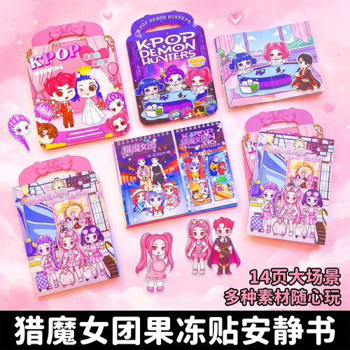 猎魔女团婚礼蜜月旅行~安静书