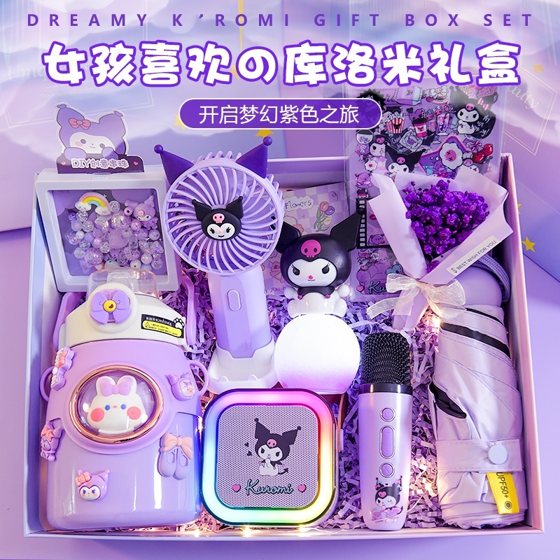 酷库洛米玩具礼盒生日礼物