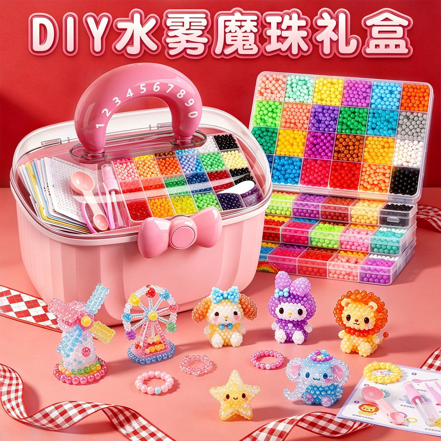会发光的水雾魔珠拼豆豆手工DIY