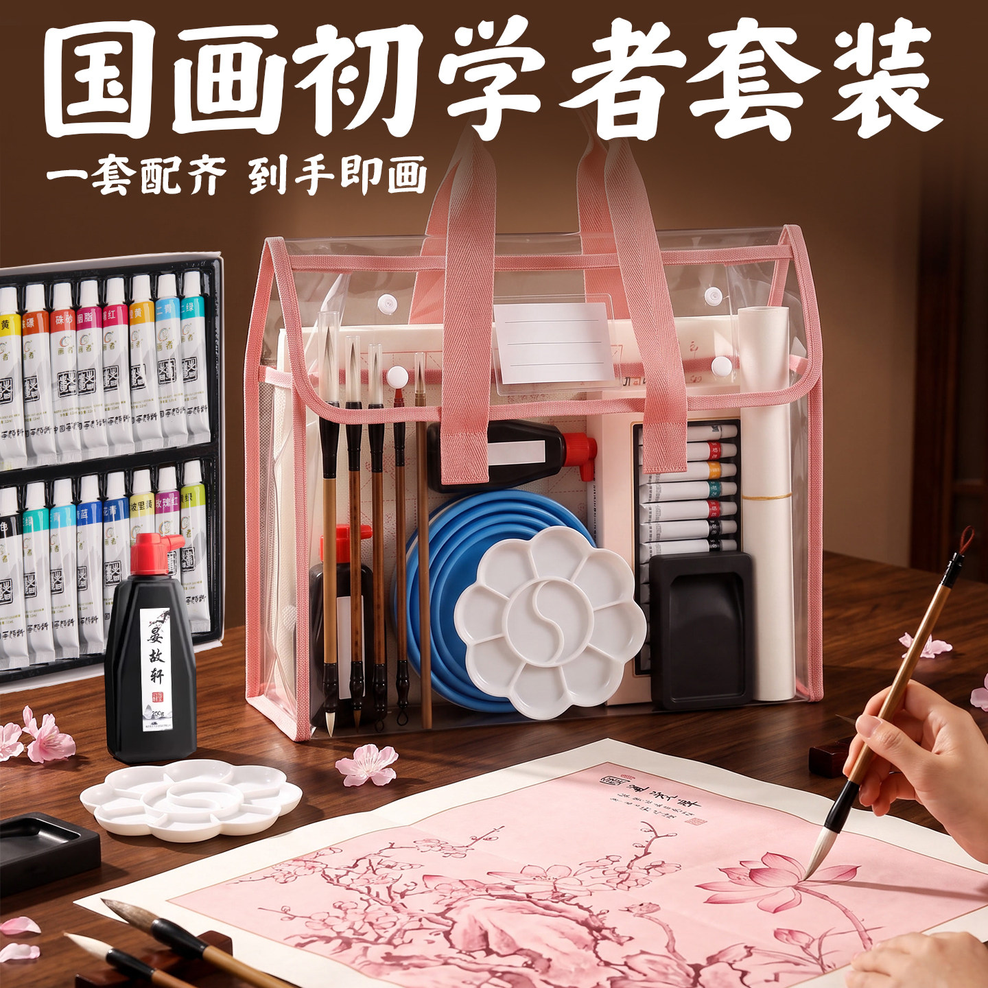国画初学者套装~工具全套正品