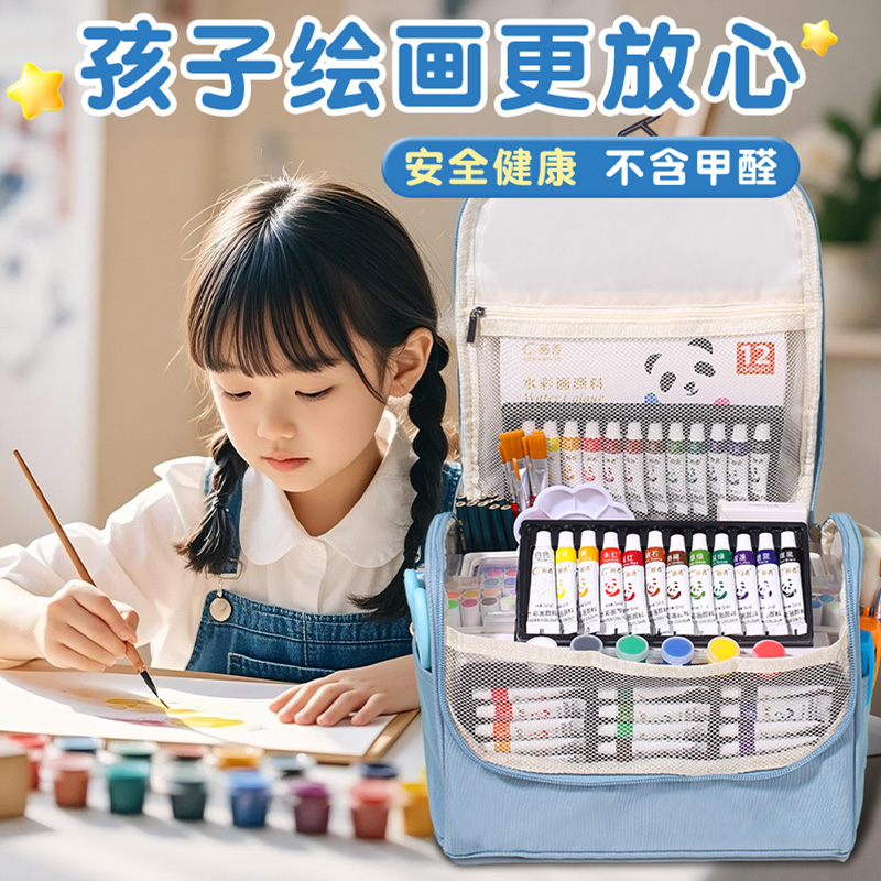 水彩水粉画水洗颜料24色入门套装