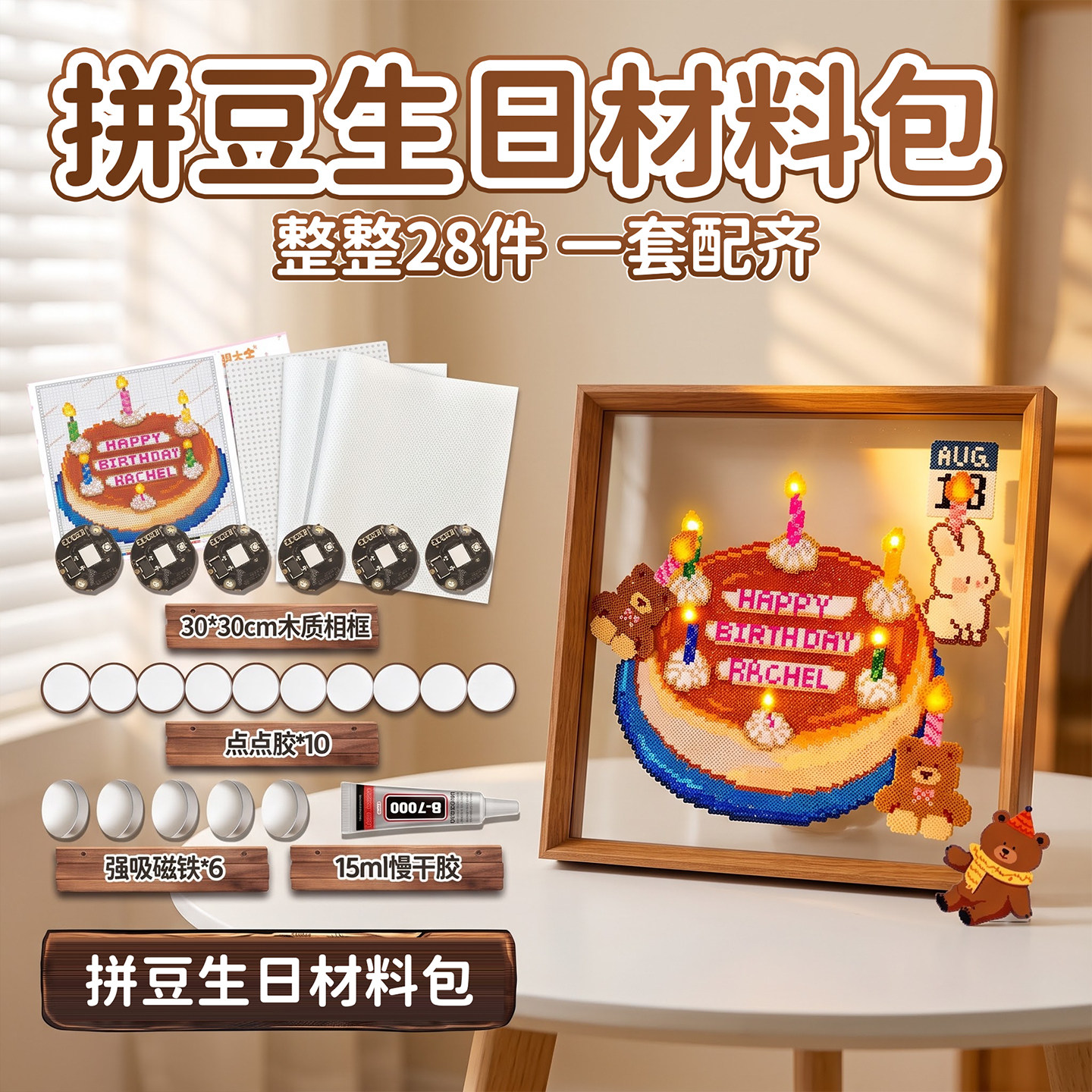 拼豆nfc音乐唱片蛋糕蜡烛装饰