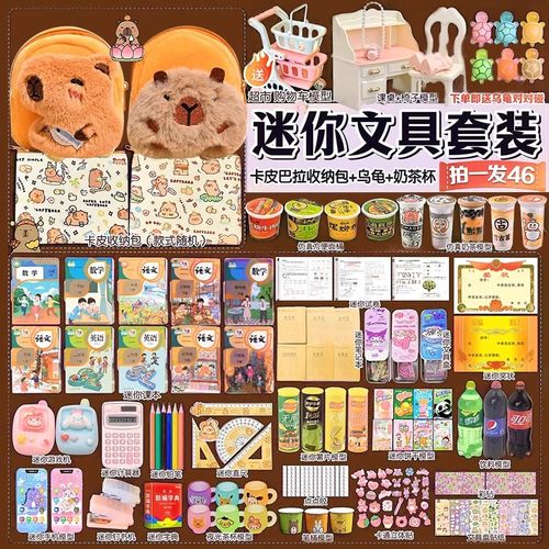 卡皮巴拉微缩迷你书包