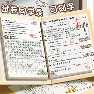 高颜值 毕了个业同学录小学生六年级试卷版 创意搞怪毕业留言册青春纪念册初中生小众高级感女生通讯录2024新款