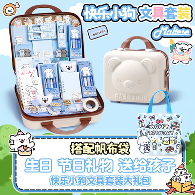 线条小狗生日礼物高颜值伴手礼