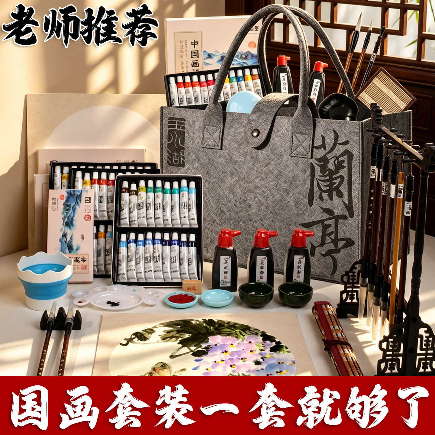 国画初学者套装~水墨画工具