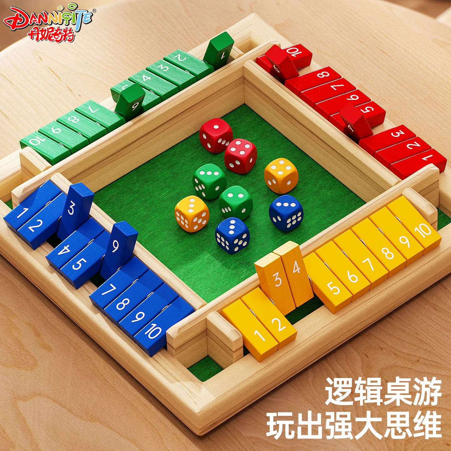 2026新款儿童数字翻牌男孩棋类