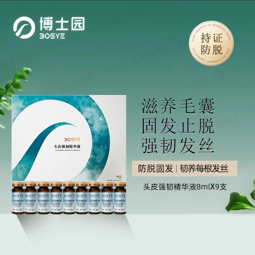 博士园康发露止脱固发