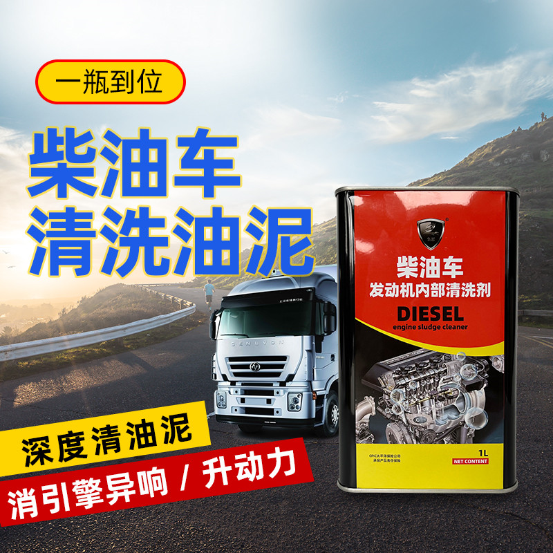 兔影柴油车发动机内部油泥清洗剂除积碳净去油泥清洁剂机油添加剂,汽车零部件/养护/美容/维保,机油添加剂,淘宝优惠券,粉丝福利购,淘宝优惠卷