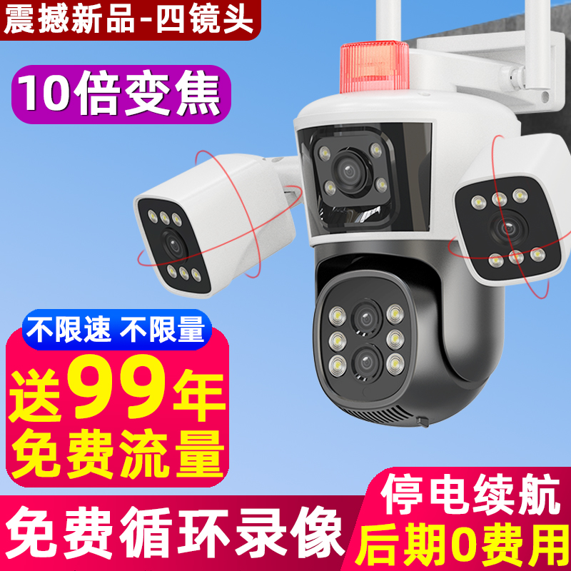 【十倍变焦】终身免费流量监控器