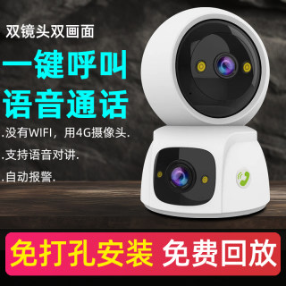 无线摄像头家用远程手机室内4G插卡监控器360度带语音家庭摄影机