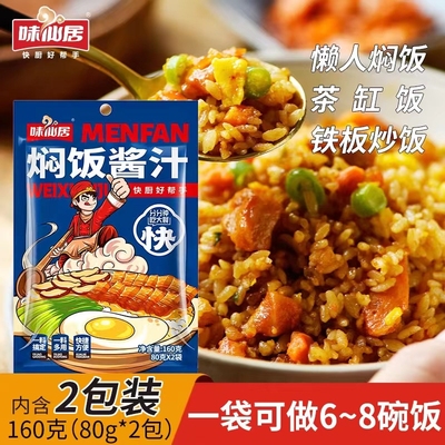 味仙居中国大陆酱料独立包装