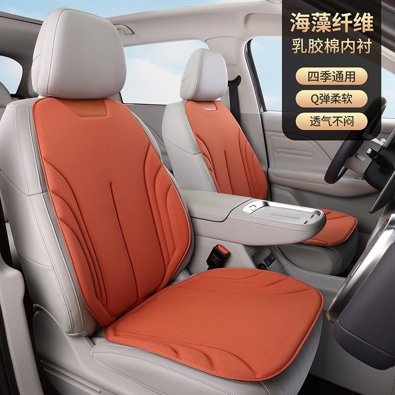 适用【SUV】海藻纤维乳胶棉汽车座垫四季通用透气舒适Q弹五座车垫