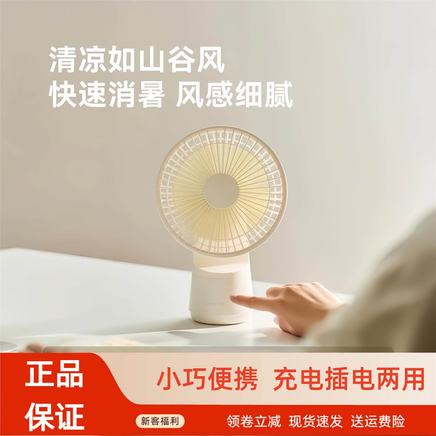 olayks立时桌面风扇家用办公室宿舍摇头小型风扇usb充电无线续航