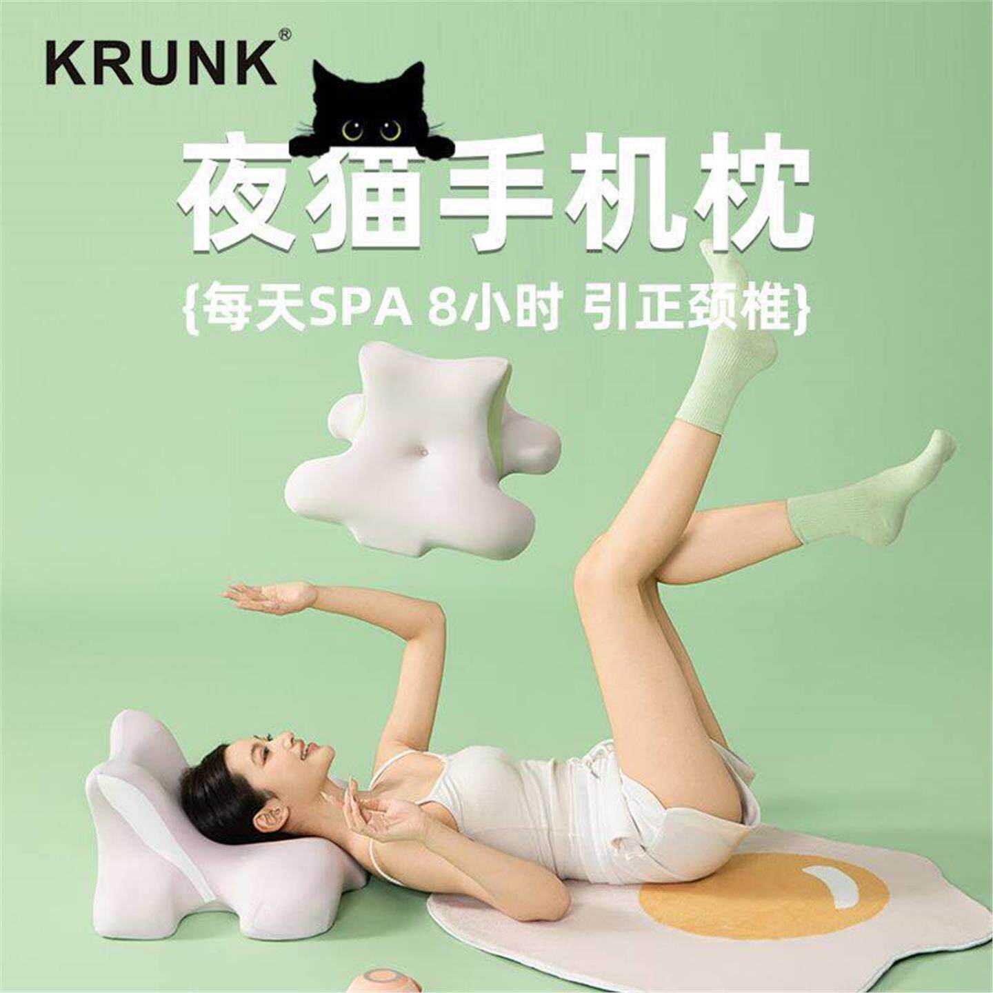 KRUNK夜猫手机枕玩游戏刷剧专用枕头较轻松趴睡枕记忆棉告别手酸