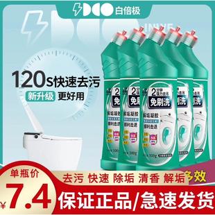 旗舰店 白倍极马桶清洁剂解垢凝胶洁厕灵去污快速除垢清香官方正品