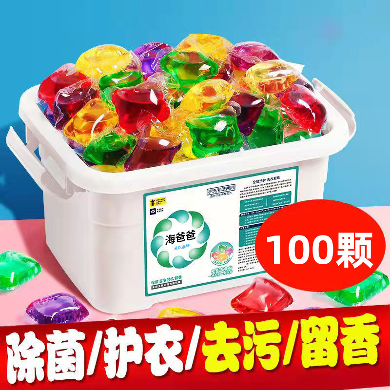洗衣凝珠香水型持久留香茉莉花香浓缩洗衣液去污渍家庭装实惠装