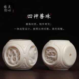 鹿角四象珠神兽珠手串diy配饰隔珠单珠饰品四象圣兽珠吊坠散珠