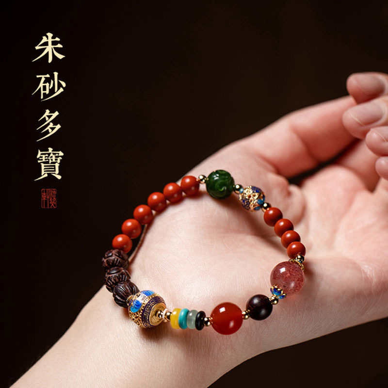 朱砂多宝手串佛珠本命年护身平安