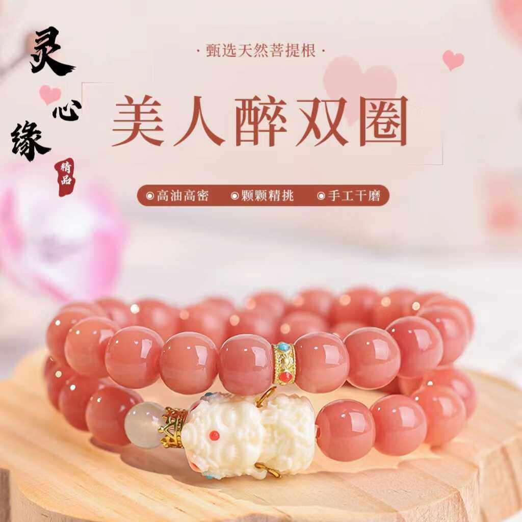 菩提手持度母粉嫩水蜜桃女款手饰