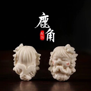 鹿角精雕美人鱼小灵儿吊坠手串配饰挂件文玩单株配件diy饰品隔珠