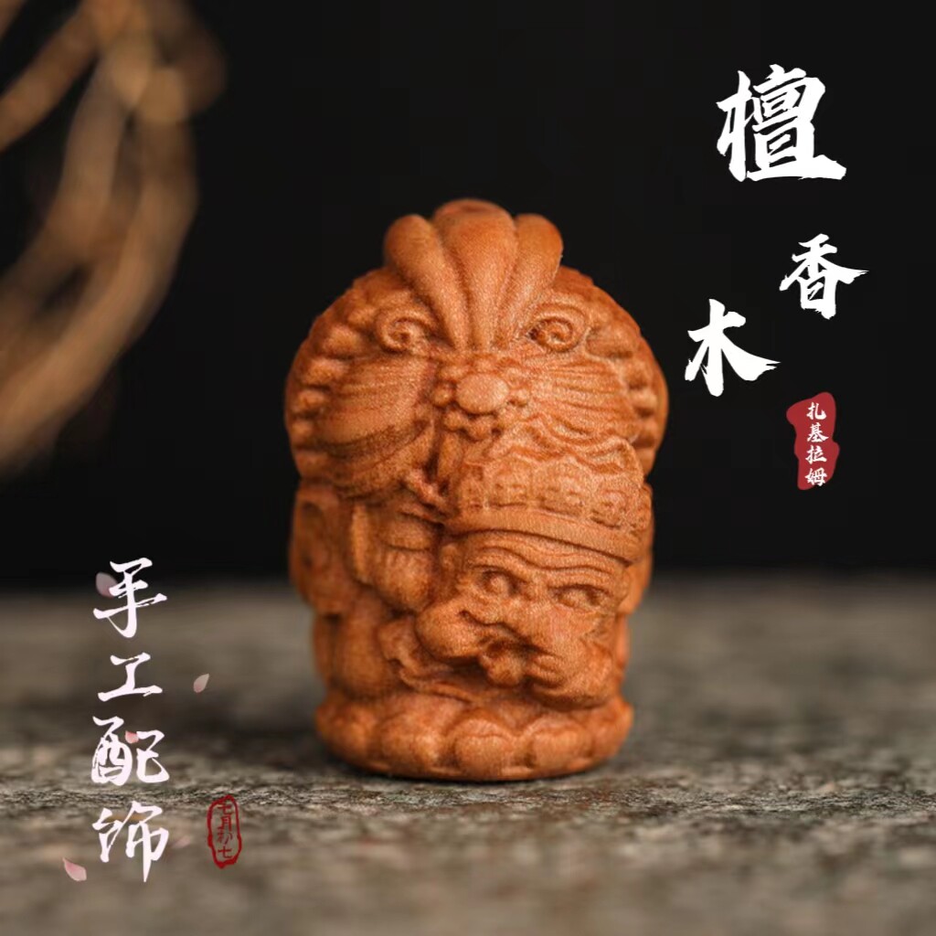 精品檀木扎基拉姆文玩手串配饰