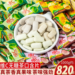 无糖维C薄荷糖柠檬茶水果茶清新口气含片高颜值网红爆款 招待糖果