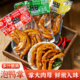 零食狂醋泡鸭掌218g大包装 福建龙岩泡鸭爪熟食卤味即食小吃下酒菜
