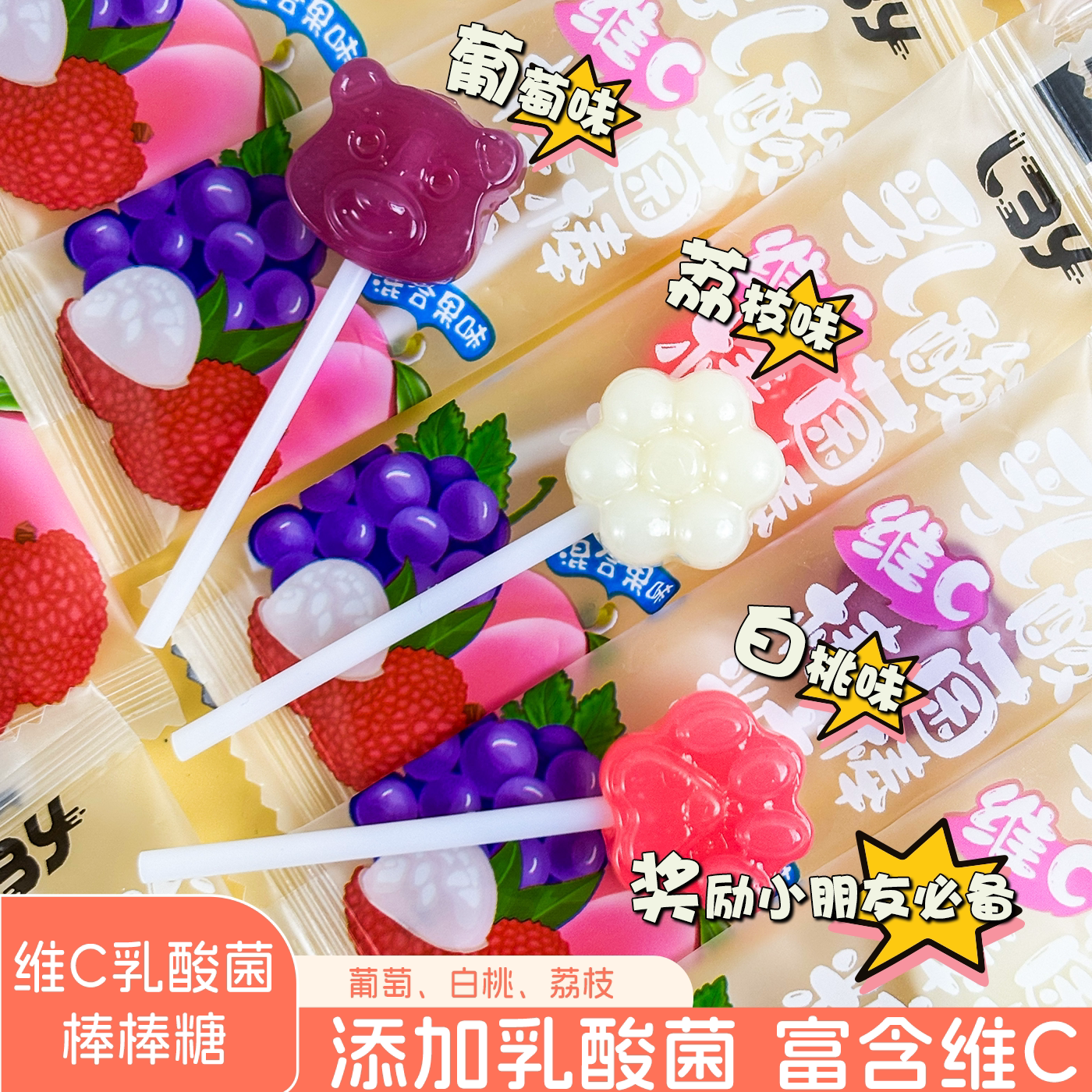 乳酸菌维c棒棒糖可爱猫爪水果味糖果儿童小零食节日礼物礼盒硬糖