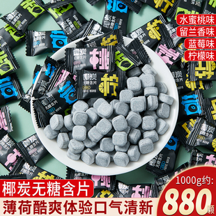 零食狂椰炭无糖清凉薄荷糖网红爆款 口气清新含片商用招待糖果批发