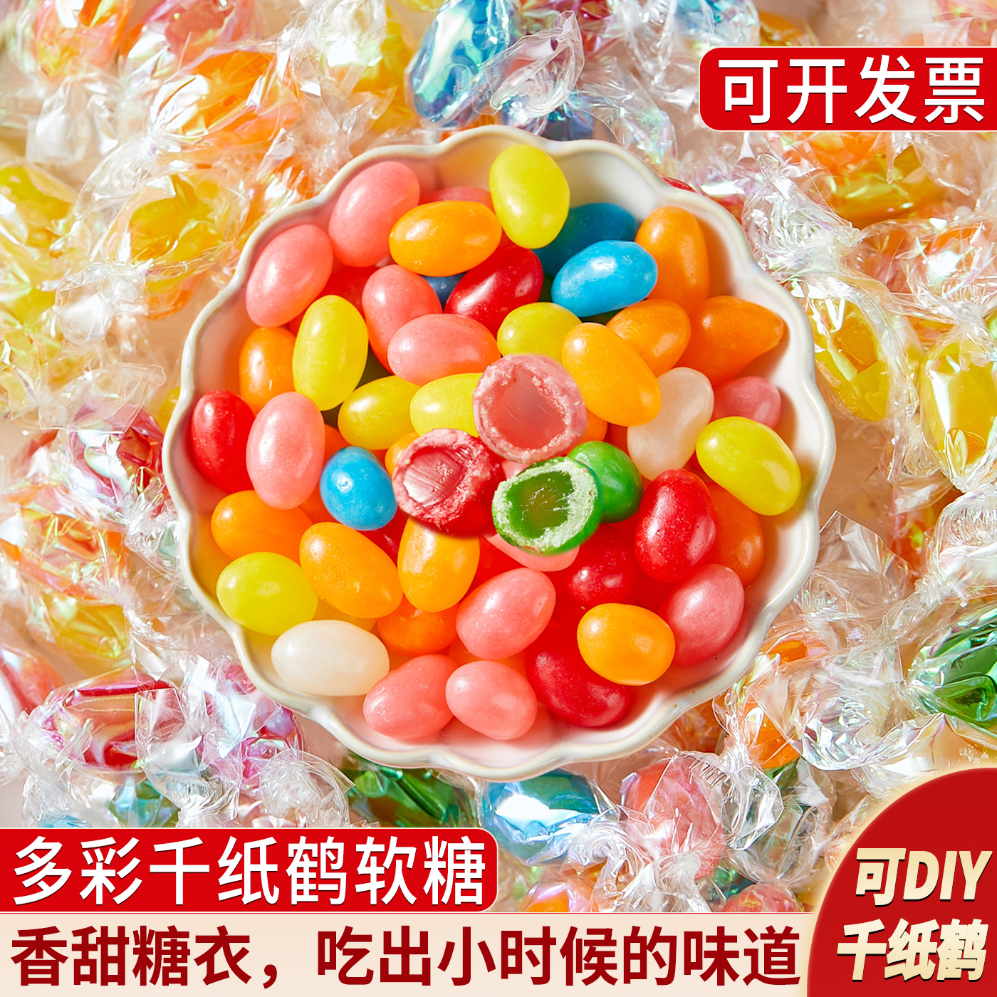 零食狂千纸鹤多种口味水果软糖高颜值喜糖网红彩色小糖果散装批发