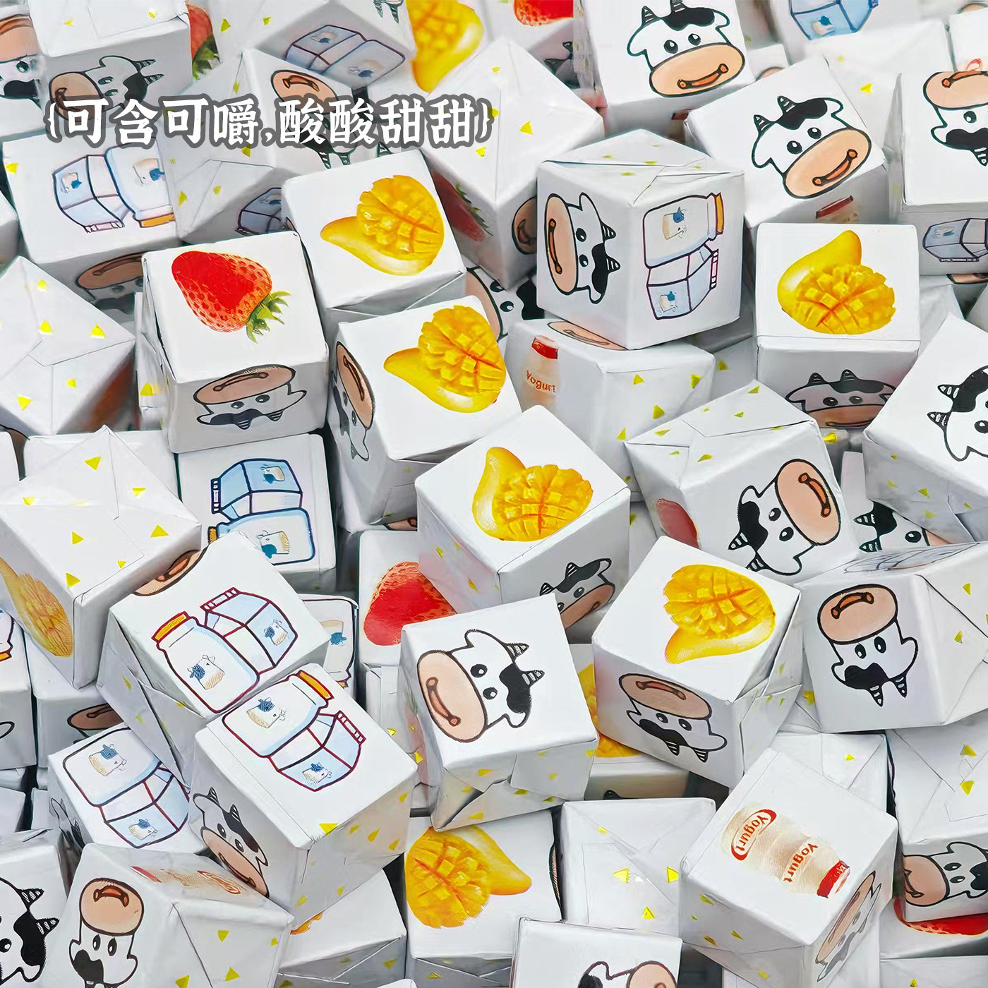 网红方块奶酪糖多种水果味小方糖