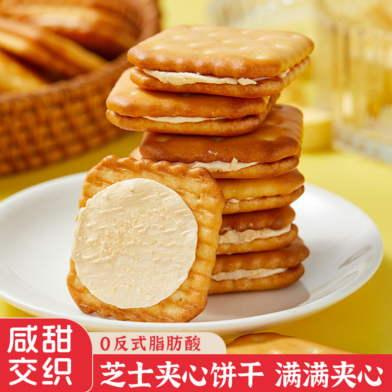 醇厚芝士~酥脆诱惑！咸味芝士饼干206g大包装办公室休闲零食小吃