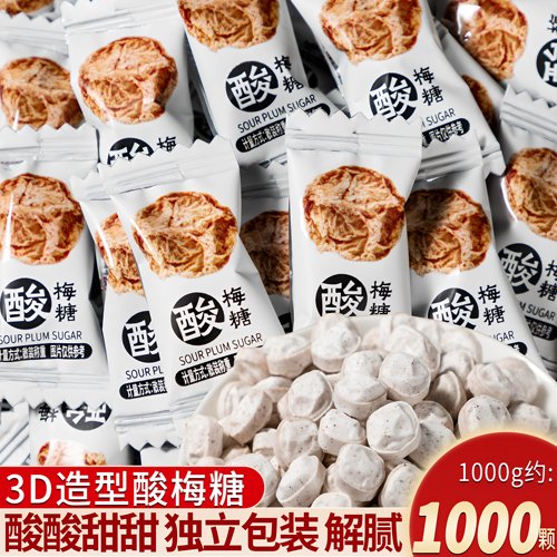 甄选好梅粉！比梅子好吃