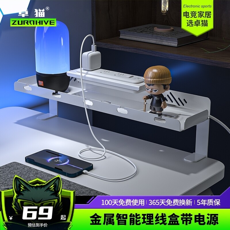 升降桌专用理线盒桌上插排电线固定收纳槽理线器免打孔金属集线盒