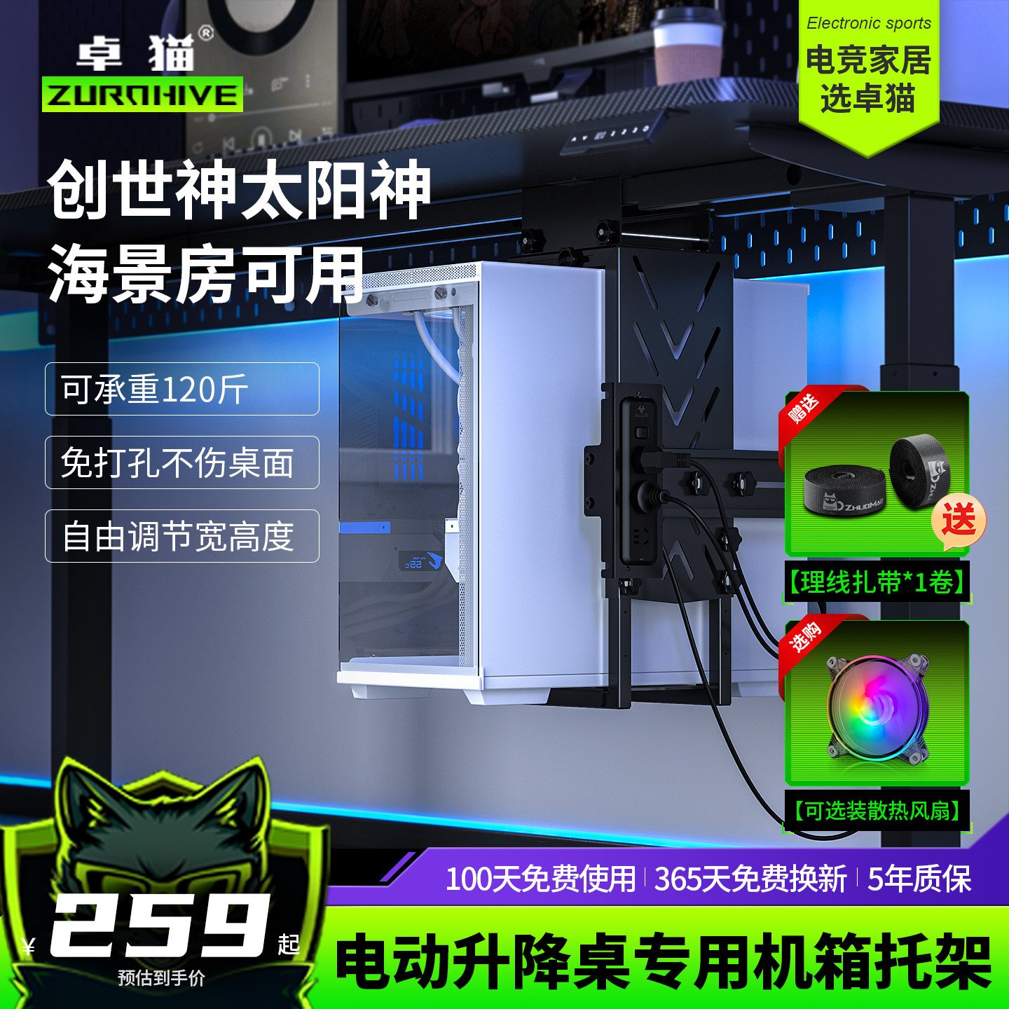 卓猫机箱托架带电源可调悬挂主机架电动升降桌专用机箱架子免打孔