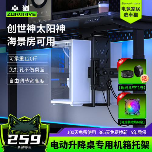 多功能悬挂主机架带电源可调尺寸